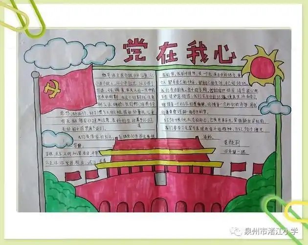 讴歌改革开放和新时代的诗词手抄报讴歌改革开放和新时代的诗词手抄报