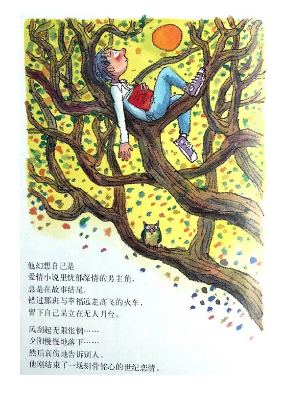 几米[贴图] -胡杨林社区 - 谋杀也温柔·论坛文章