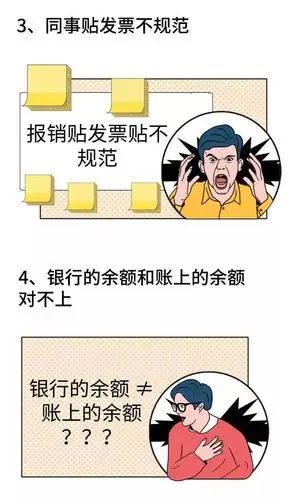 最让会计崩溃的瞬间月末对账一直对不平啊啊啊