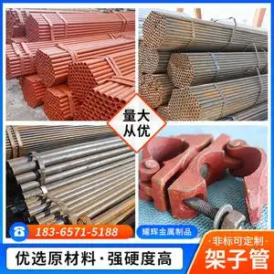 架子管6米玉米棒防卡扣架子管建筑工地红白漆架子管脚手架48架管