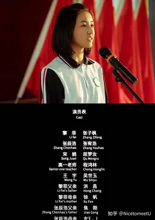 如何评价张子枫和张宥浩的电影再见少年