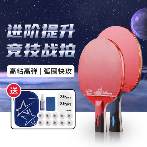 狄柏利乒乓球拍单拍1只五星六星级兵乓球拍6星2只装学生直拍横拍