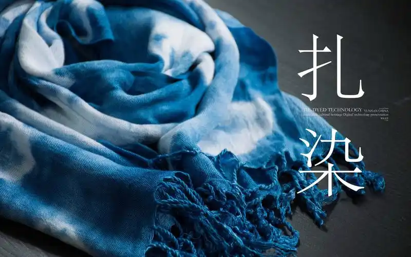 扎染宣传微电影