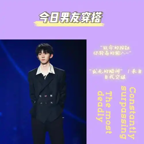 宽肩收腰交叉裁剪设计与经典pablo大头鞋想呼应,恰如其分地将马嘉祺