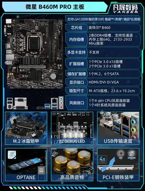 宝文msi微星z690b460mb560mmortar迫击炮/z590bo骏珀梵赫 微星 z590m