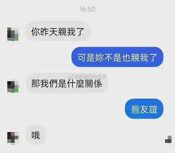 上门陪睡聊天记录曝光虽然妹子身材养眼结局翻车把我笑死