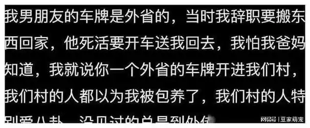 假滴滴司机女友深夜回家妈妈警惕守护网友笑翻评论区