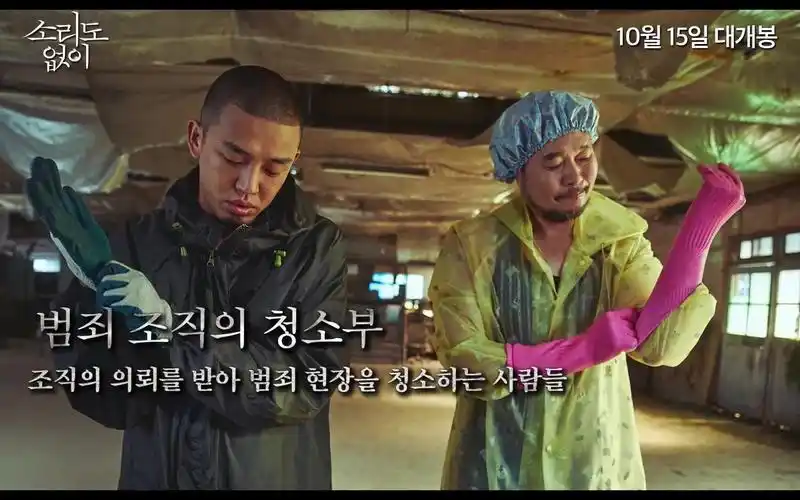 【中字】【刘亚仁】电影《无声》角色剧照影像