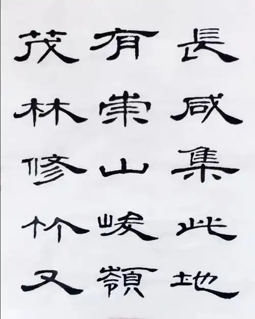 隶书王羲之兰亭序完整版