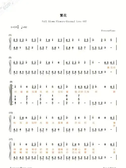 繁花三生三世十里桃花插曲双手简谱