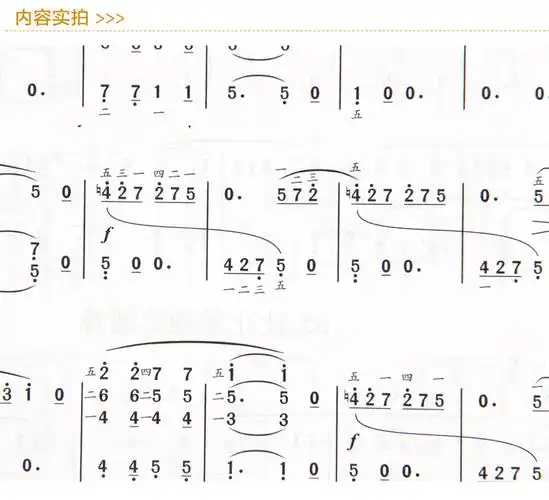 钢琴教程 李妍冰钢琴谱 简谱五》- 京东图书_现价48元