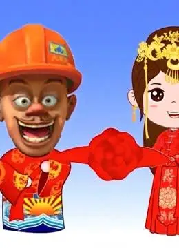 熊出没假如光头强发财了他会娶谁做老婆你是怎么看的呢