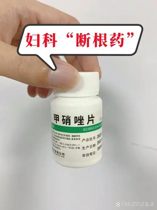 【妇炎康片】 作用:清热利湿,理气活血 适用于:慢性盆腔炎,宫颈炎