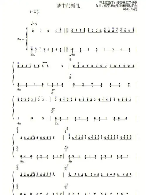 梦中的婚礼钢琴简谱分享