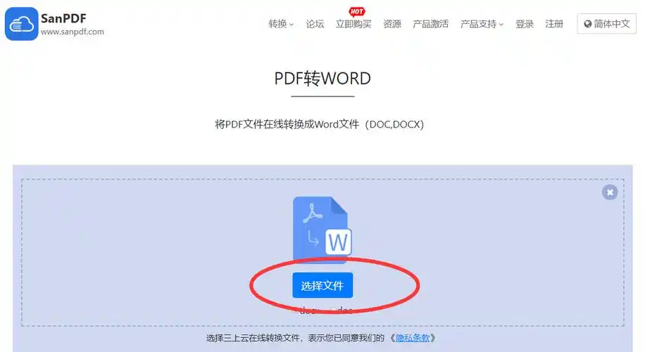 为什么把pdf转车word后还是不能打字