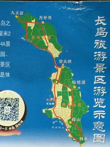 长岛是个好地方,旅游度假好去处