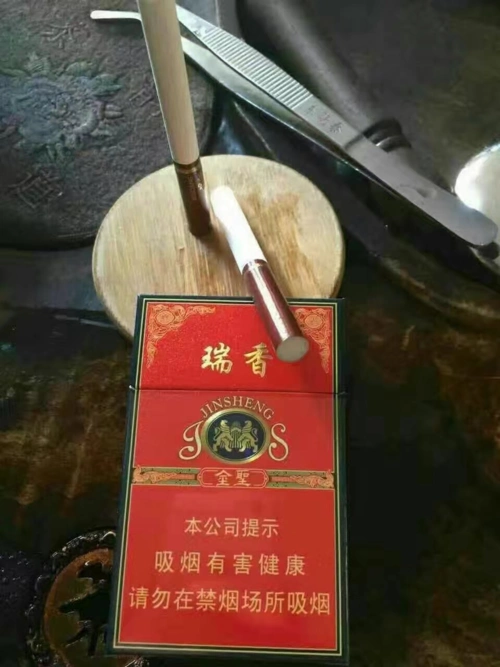 瑞香香烟多少钱一条