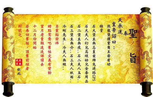 电视剧中宣读圣旨的最后两个字"钦此"是什么意思?-学路网-学习路上 有