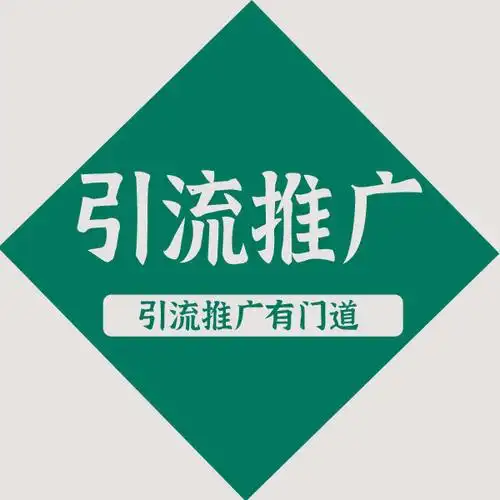 分享引流推广有效经验蚂蚁全媒体中心引流推广有门道开栏