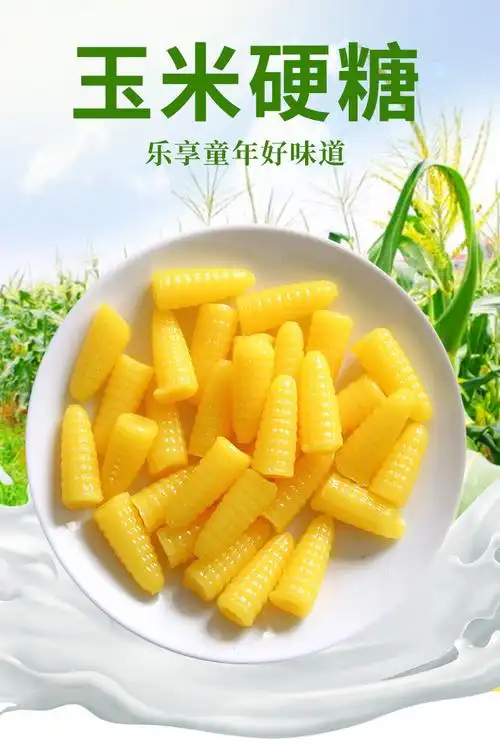 玉米硬糖玉米糖软糖喜糖果批发桔子硬糖结婚婚庆订婚食品玉米硬糖5斤