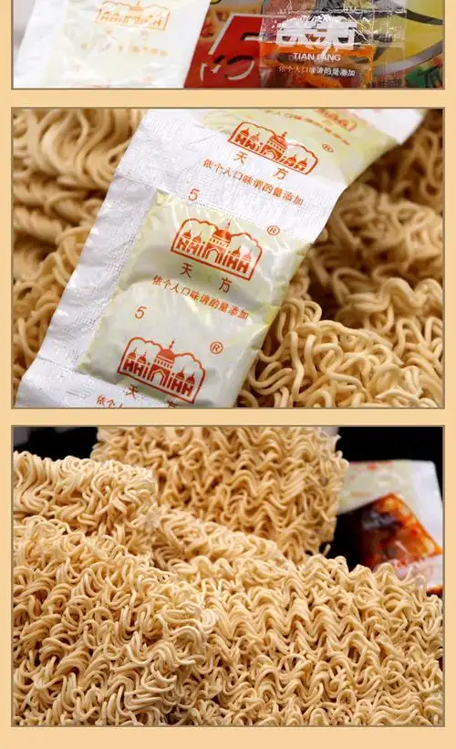 (预售)天方方便面 天方方便面5合1麻辣味鸡汁快食面清真泡面325克袋装