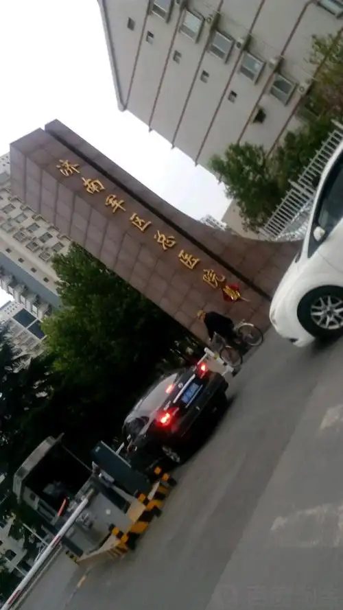 济南军区总医院