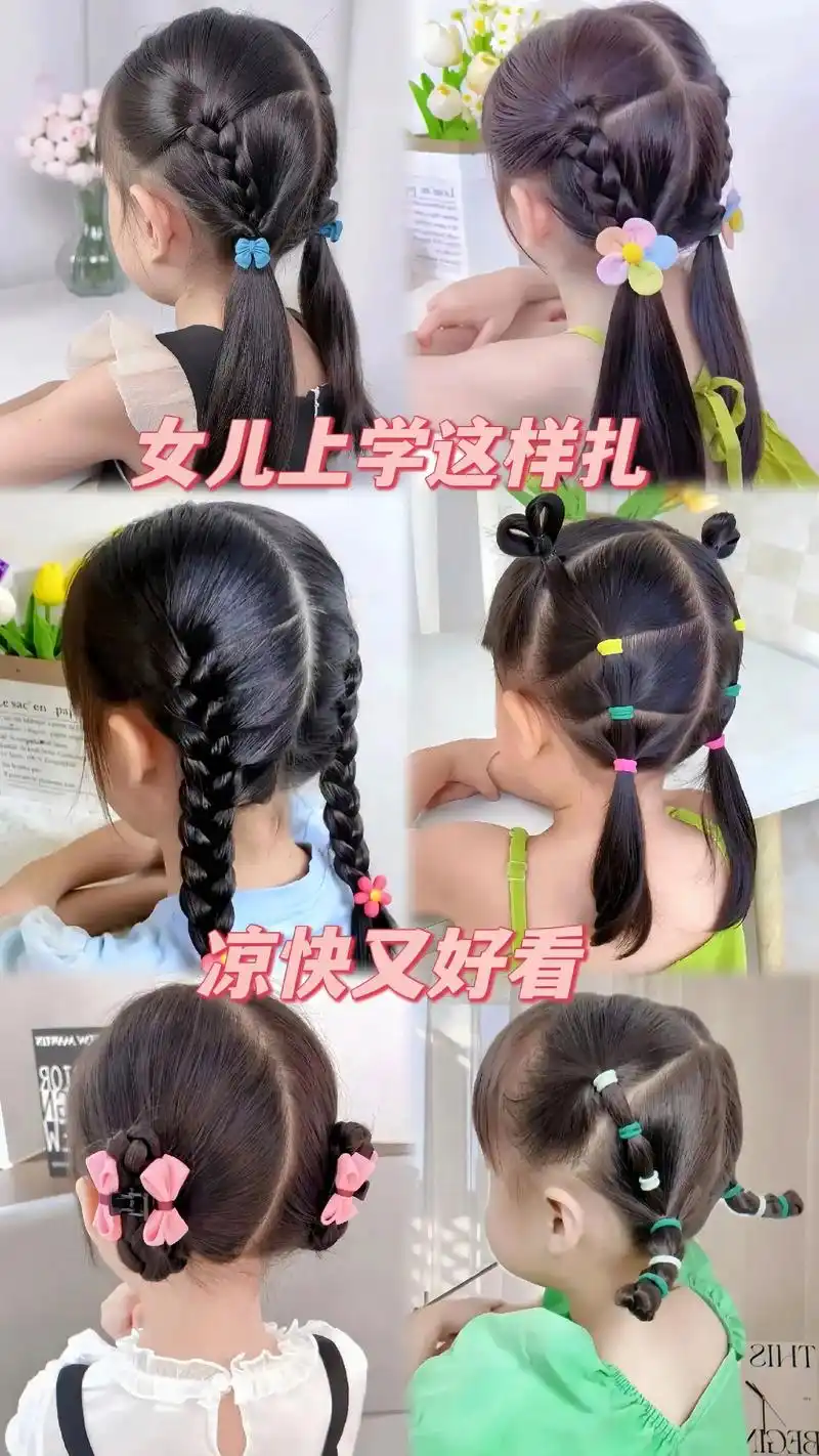 超简单的翘翘辫教程,有女儿的麻麻看过来!