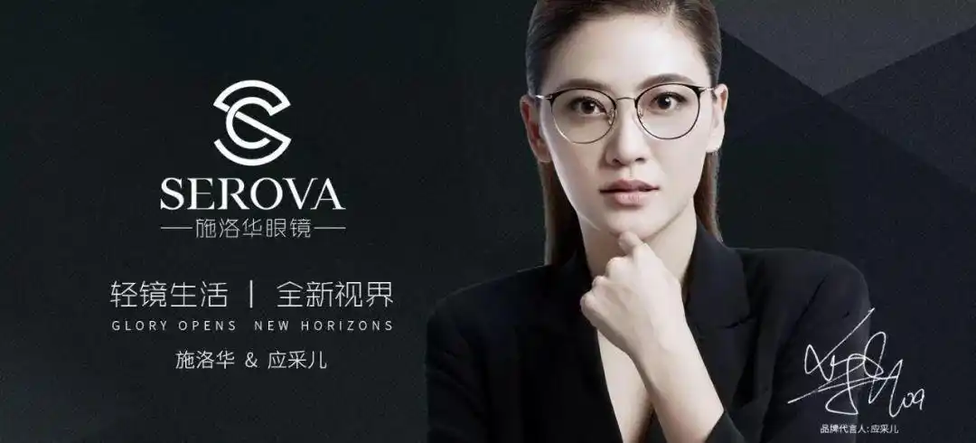 78福建宝岛眼镜78