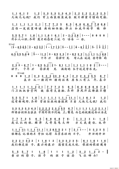 北京东路的日子