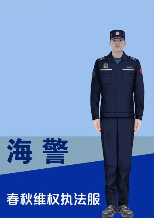 夏维权执法服(中国海警局供图)海警维权执法服充分考虑海警海上维权
