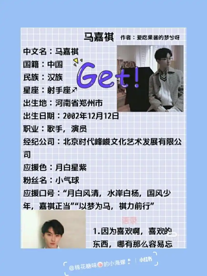 tnt时代少年团队长马嘉祺07 tnt时代少年团丁程鑫07 tnt时代少年