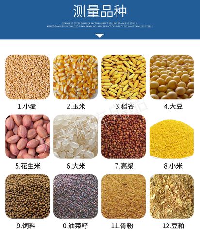 适用于粮食水分测量仪筒式罐式杯式英文版花生米大米油菜籽高粱测定