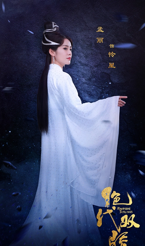 《绝代双骄》毛林林演邀月,小仙女的颜值,你们可能不会满意