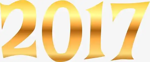 土豪金渐变2017数字