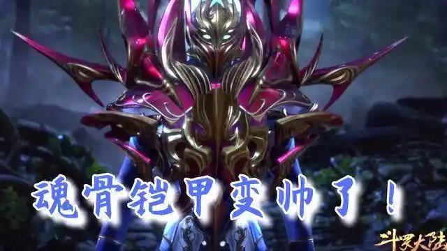 斗罗大陆:三哥又开新挂—魂骨融合技,八蛛魂骨也变帅了!