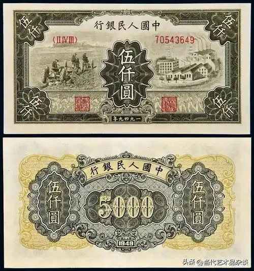 我国发行的第一套人民币大全套图集解