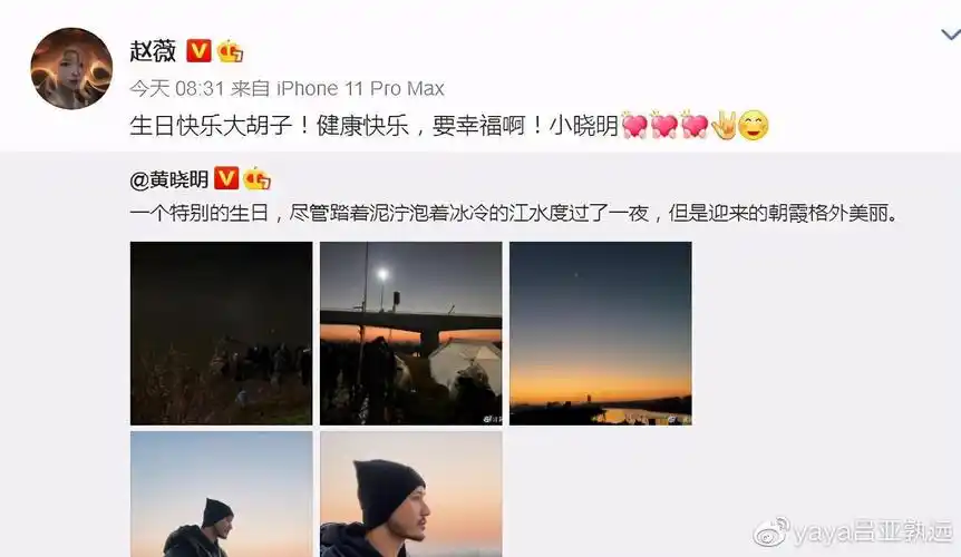 黄晓明43岁生日侧颜满脸胡须赵薇为其庆生亲切称小晓明