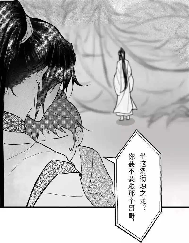 悄悄的告诉你,我喜欢他 #墨燃 #楚晚宁 #师昧图源:老 - 抖音