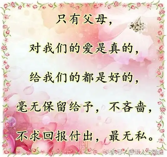 养育之恩大于天下一句是什么,父母之恩重如山可怜天下父母心(面对两个