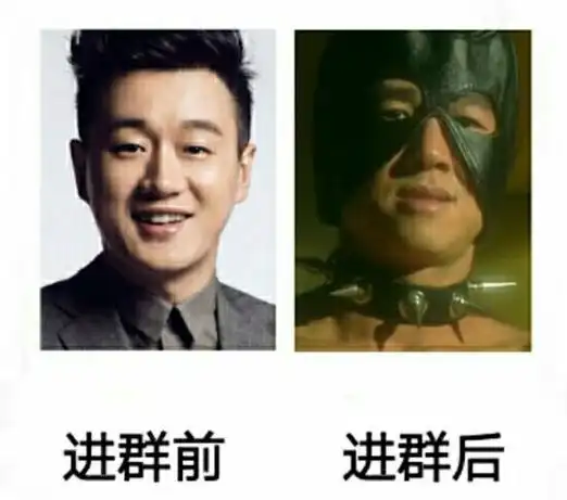 进群一年,一个爷们儿都没日着表情包-表情包网站