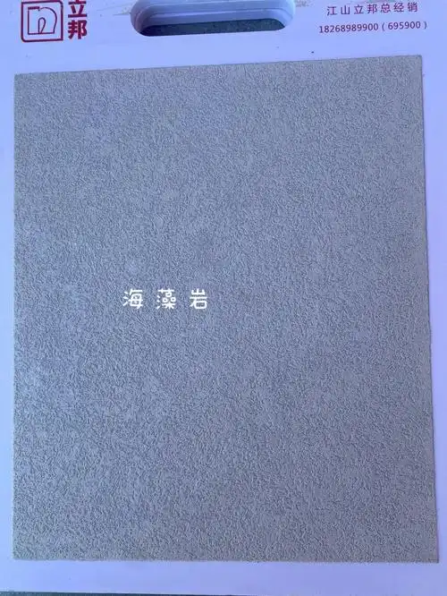 75艺术漆的优缺点