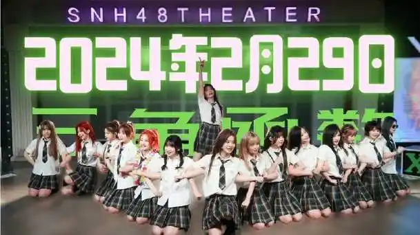 置顶snh48teamx超话98#2024年2月29日#    「 写在·2024年2月29日