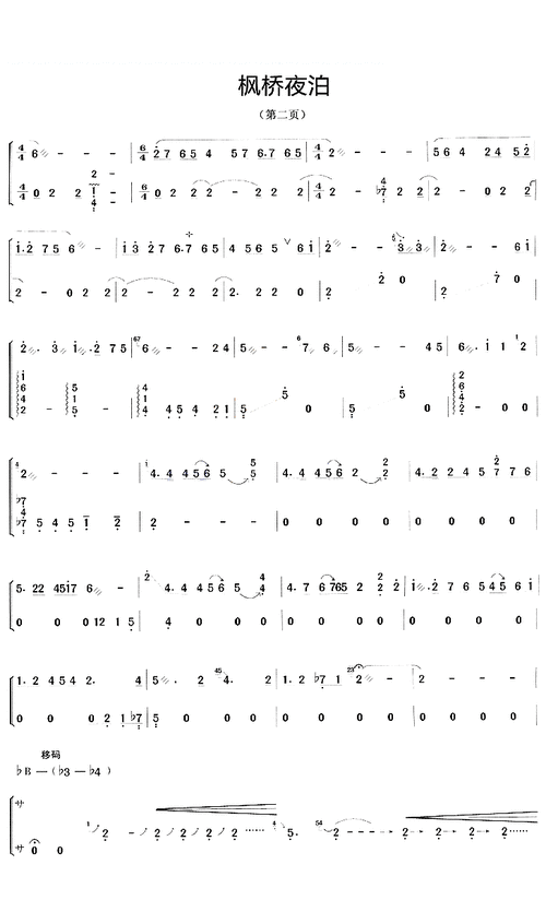 枫桥夜泊 - 艺术古筝曲谱 - 古筝网