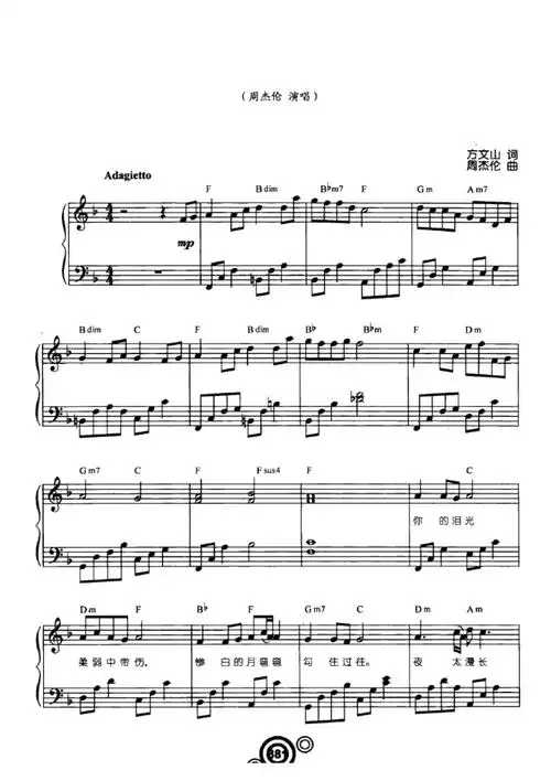 菊花台(周杰伦)原版五线谱钢琴谱正谱乐谱.docx