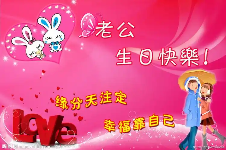 生日快乐展板图片