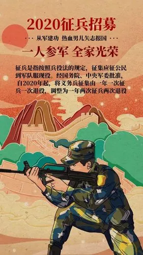 教育部办公厅关于组织学生收看2020年征兵宣传片的通知