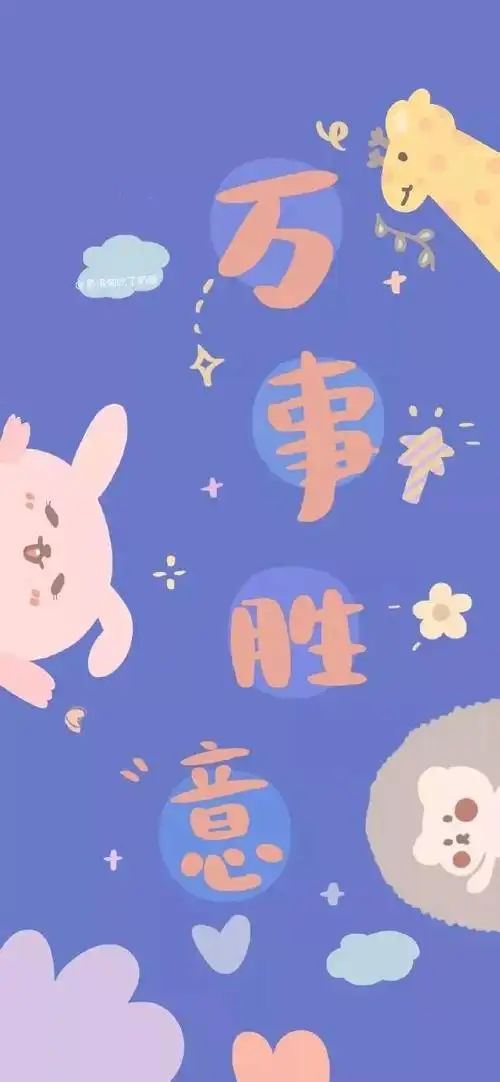 可爱背景图