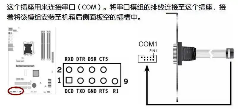微星p43c51接线