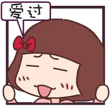 看着爱豆的眼神一组追星爱豆表情包