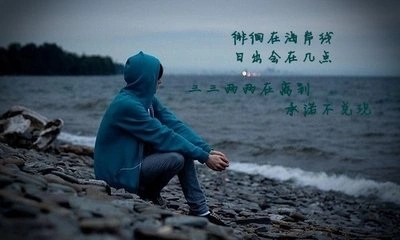 原创一个人深夜孤独忧伤想哭的句子句句戳心用情至深的人才会懂